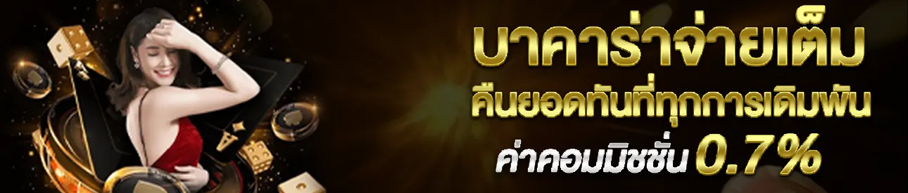 ufa339-Paid-in-full.webp